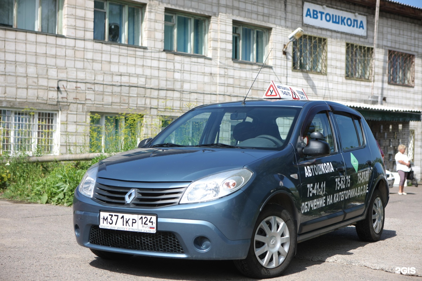 Сине-серый Renault Sandero из архива школы